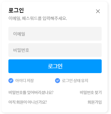 로그인