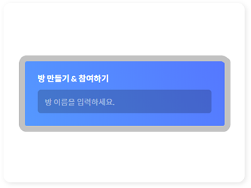 나만의 수업룸 입장하기